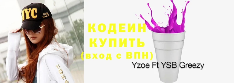 Кодеиновый сироп Lean Purple Drank  omg маркетплейс  Ардон  продажа наркотиков 