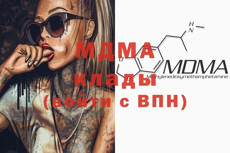 MDMA VHQ  маркетплейс наркотические препараты  Ардон 