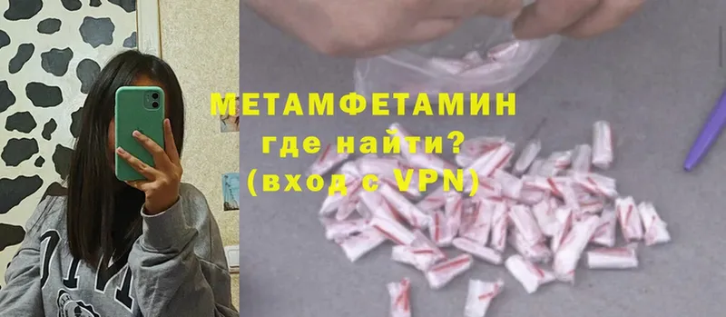 Первитин Methamphetamine  продажа наркотиков  Ардон 